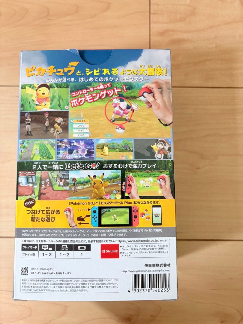 Let's Go! ピカチュウ + モンスターボール PLUS セット