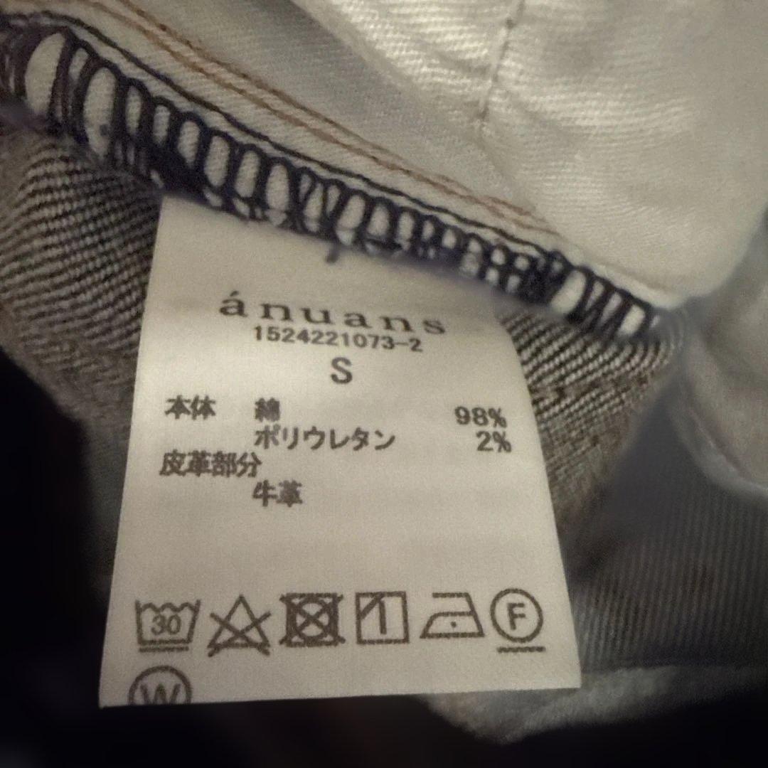 anuansアニュアンスマーメイドデニムスカート