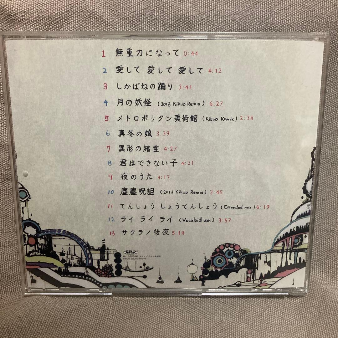 きくおミク3 kikuo
