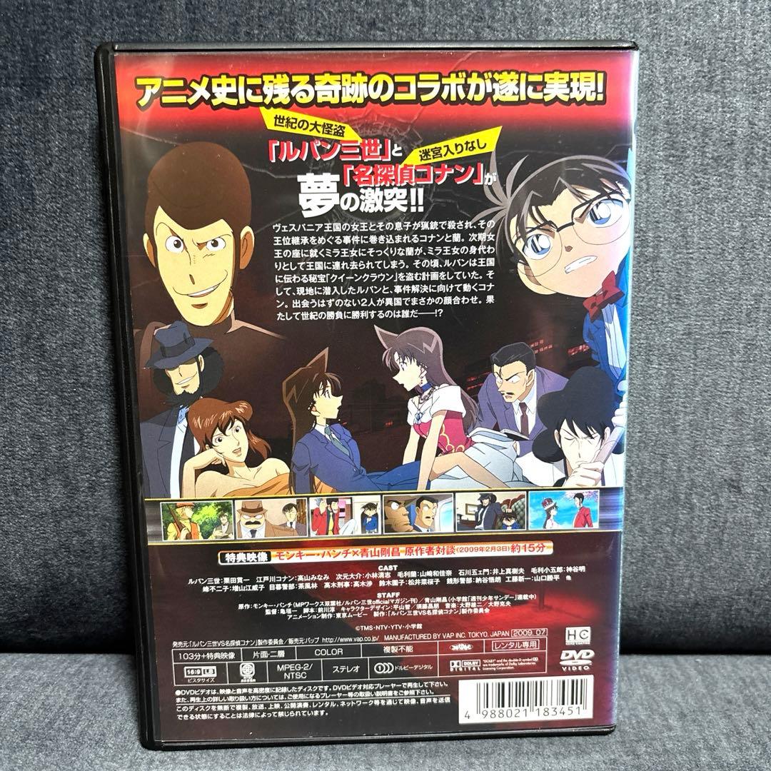 【匿名配送‼️】ルパン三世VS名探偵コナン THEMOVIE DVD 2枚セット
