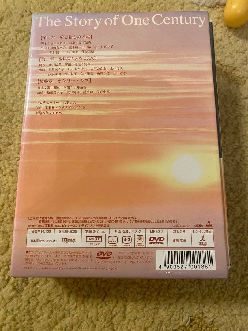 百年の物語〈3枚特製BOXセット〉　廃盤　希少　レア