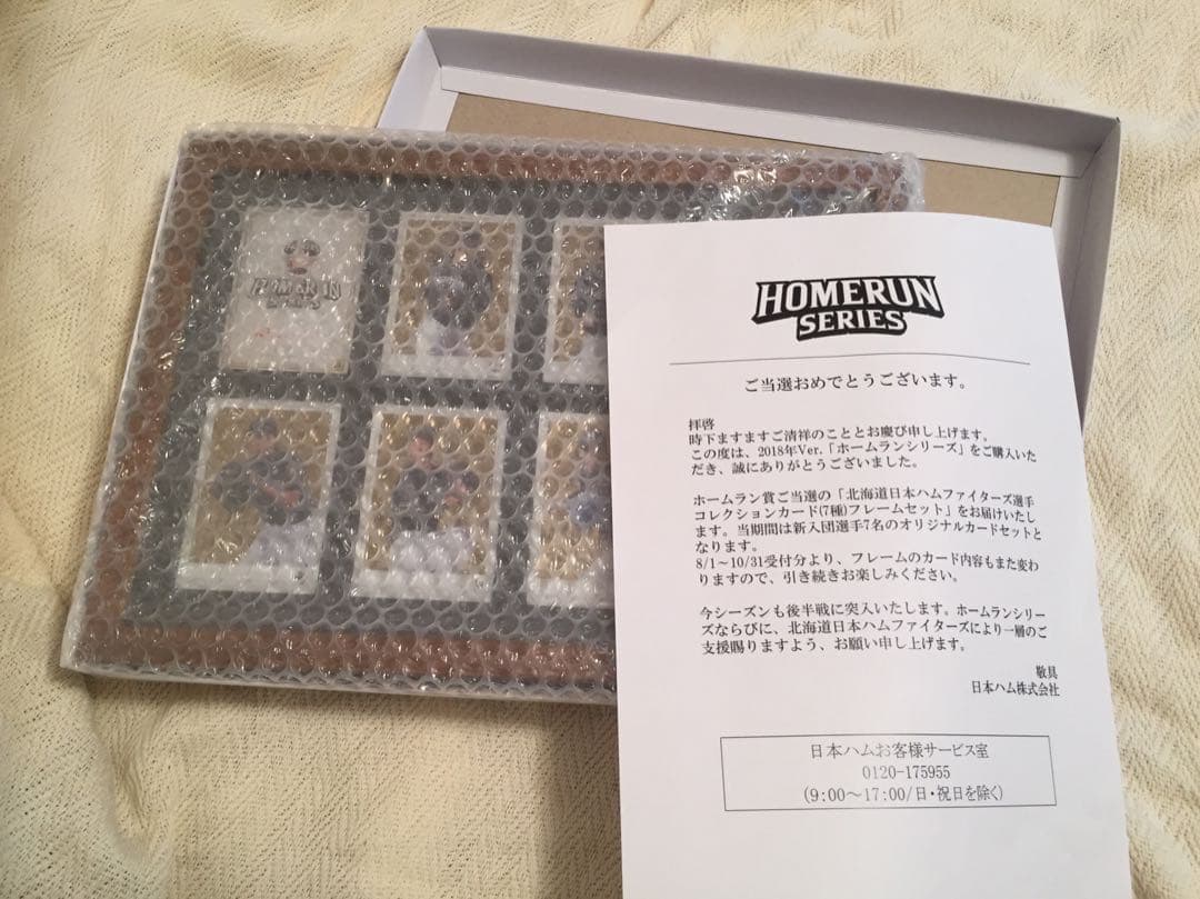 非売品！数量限定日本ハムファイターズコレクションカード(7種)