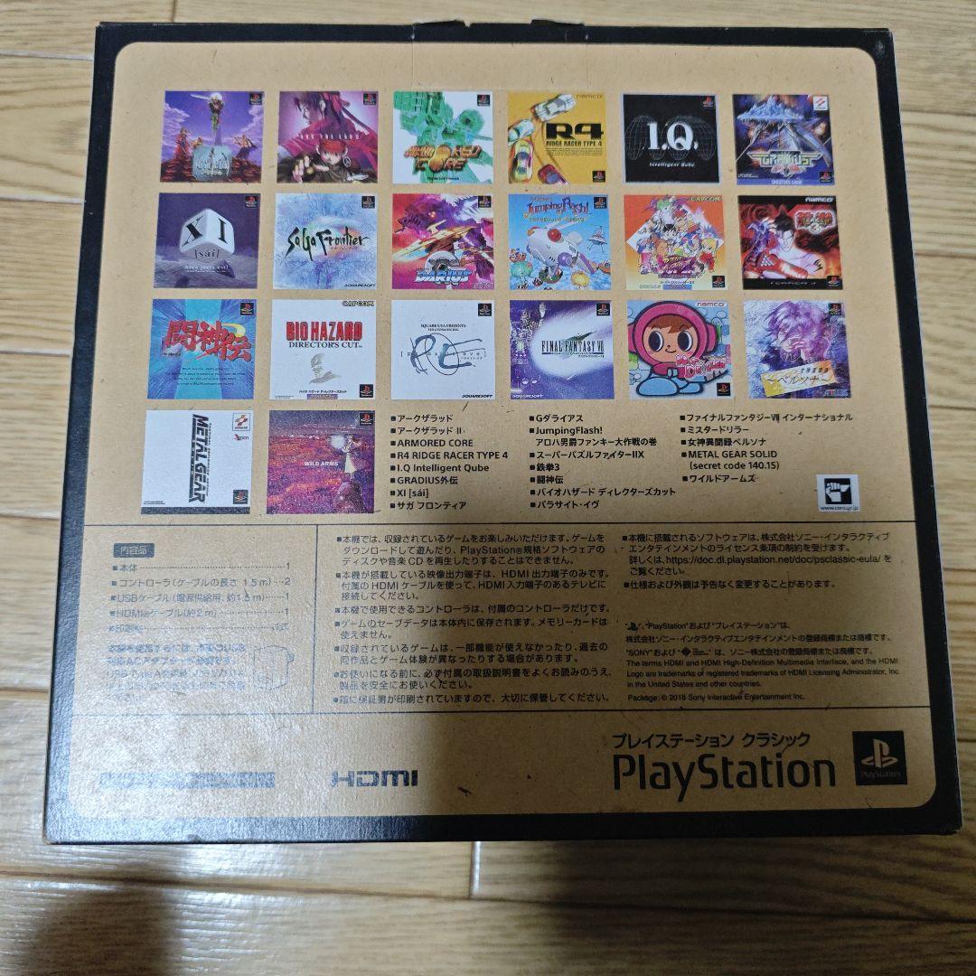 SONY プロモーションクラシック SCPH-1000RJ