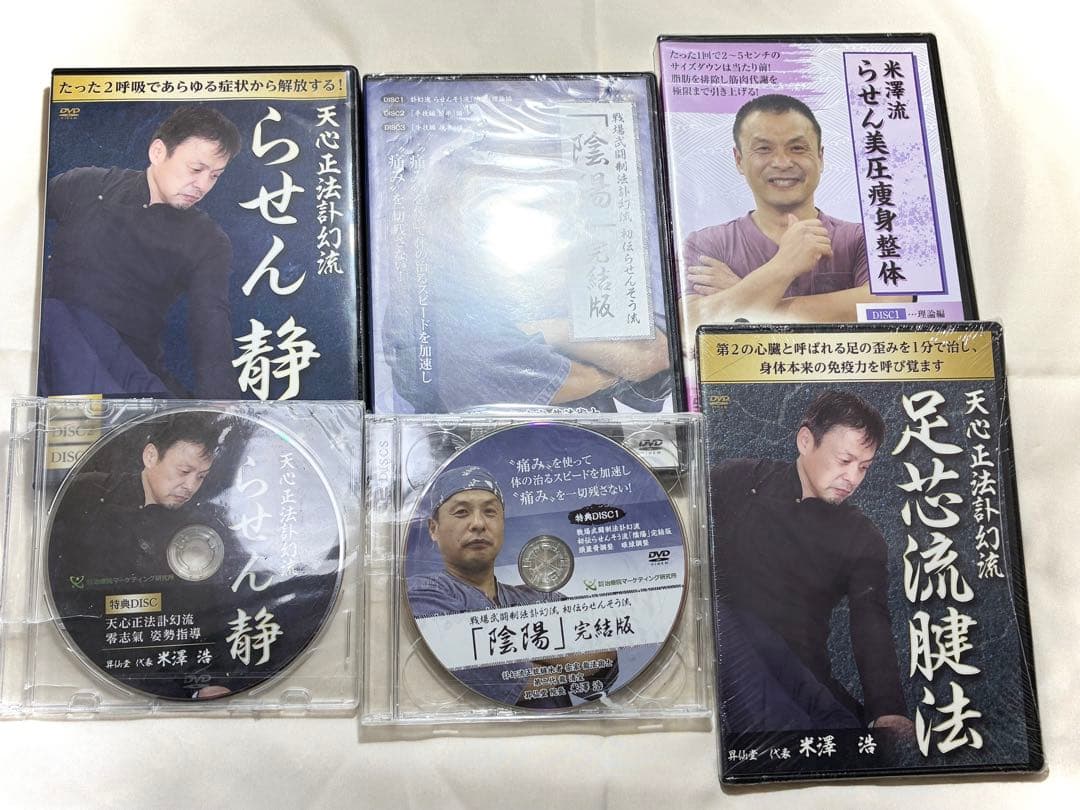 【本日限定/価格交渉OK】米澤浩/坂戸孝志他手技DVD20点定価24万→7.1万