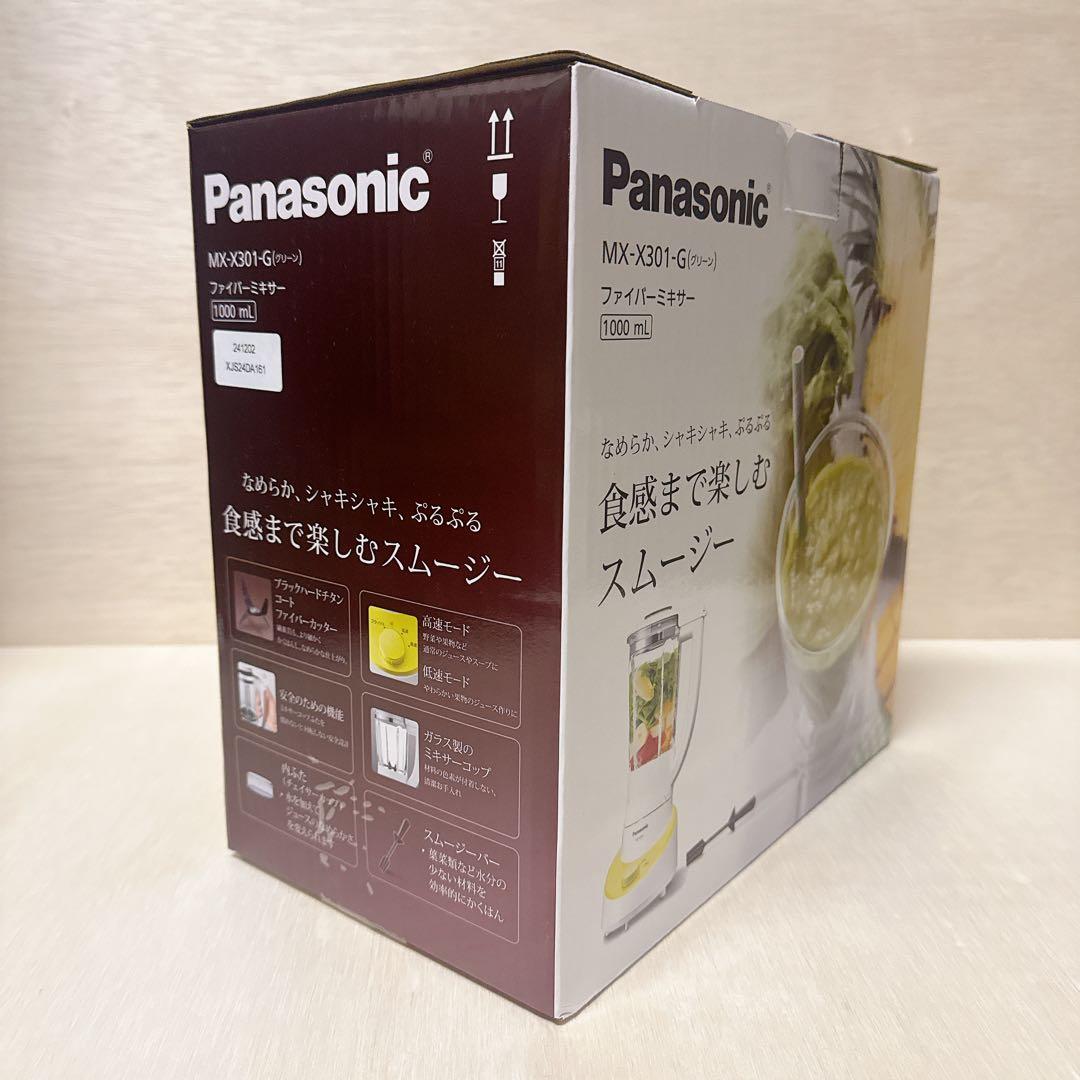 【新品未使用】Panasonic MX-X301-G ミキサー 1000ml