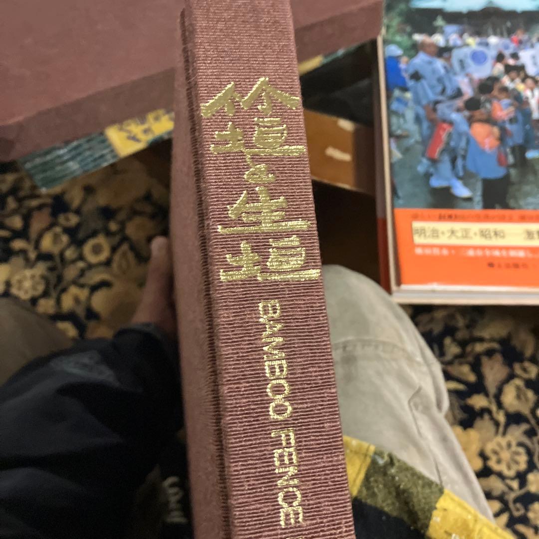 竹垣と生垣