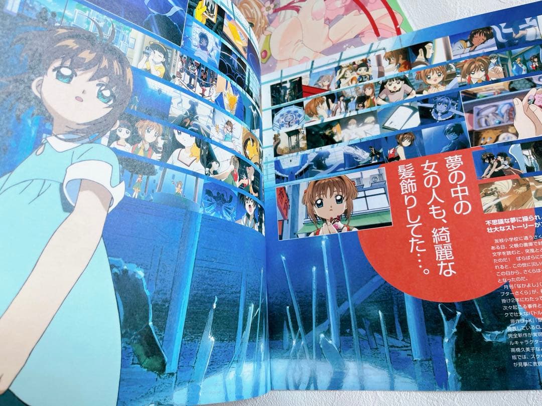 豪華特典付き　カードキャプターさくら 18枚+2枚劇場版 ld レーザーディスク