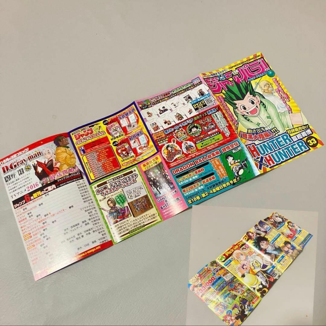【貴重初版冊子付き】鬼滅の刃 1巻　吾峠呼世晴　集英社