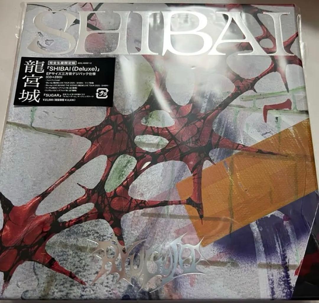 龍宮城 SHIBAI(Deluxe) 完全生産限定盤　(特典:Sさん)