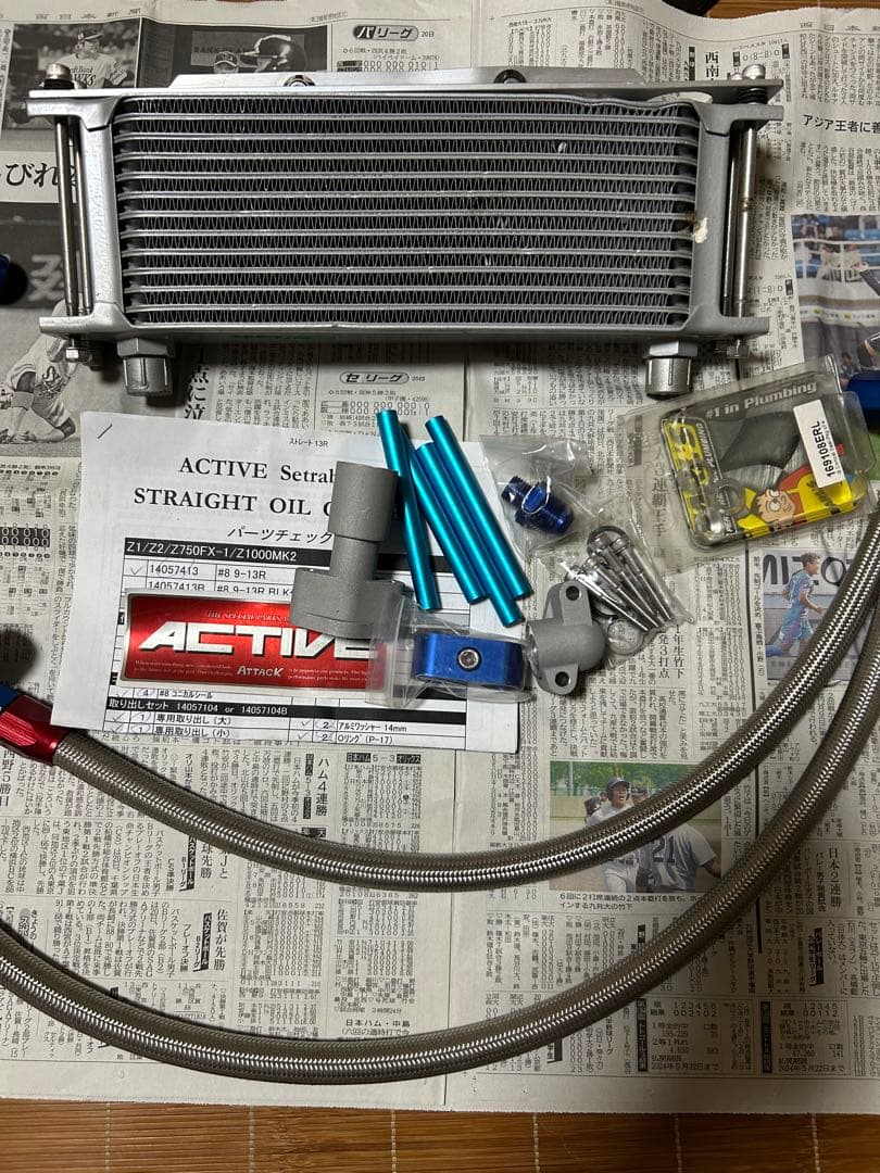 Z1 カワサキ　アクティブ　オイルクーラー