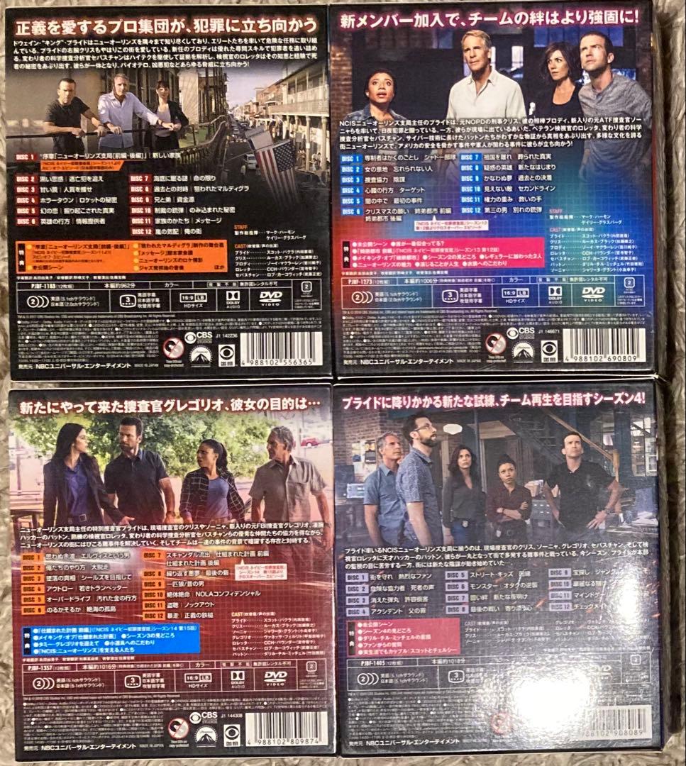 NCIS：ニューオーリンズ シーズン1 〜4 4点セット
