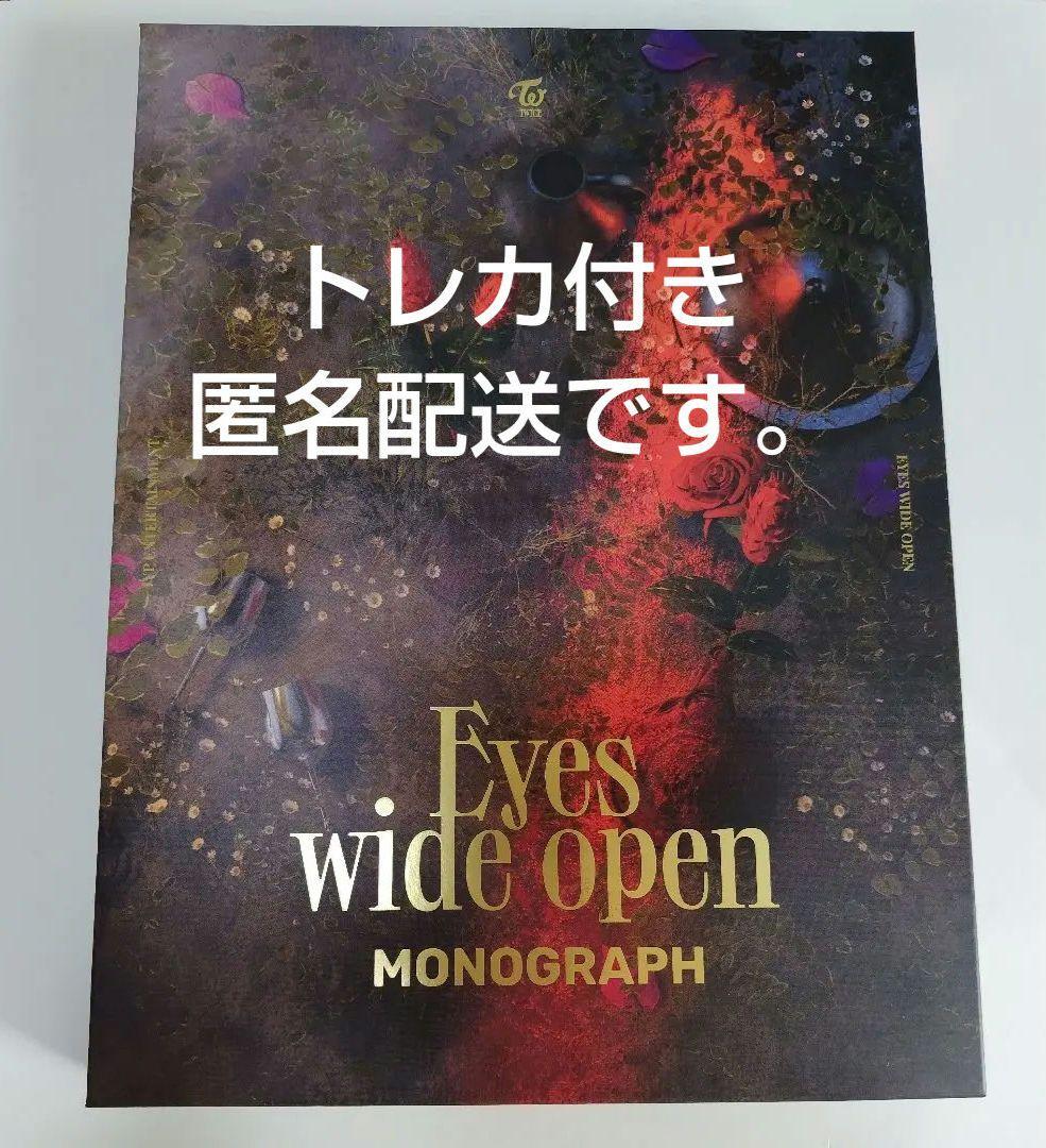 twice Eyes wide open モノグラフ