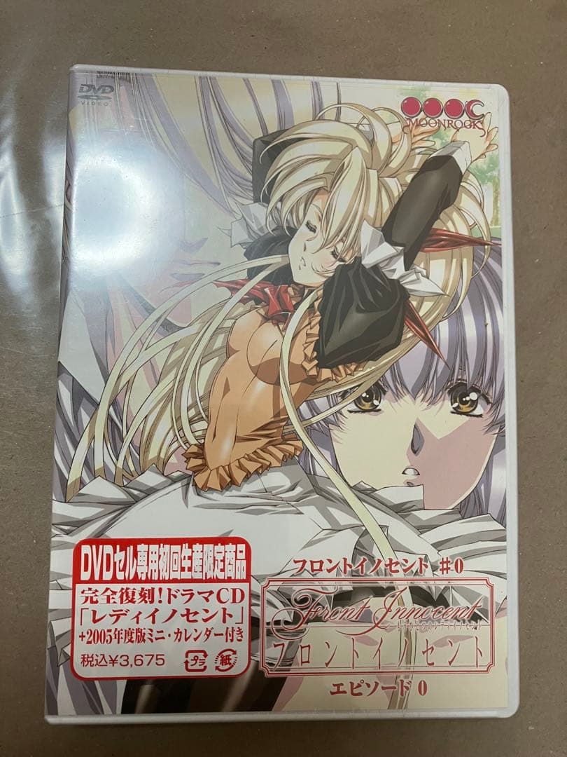 アニメ　DVD フロントイノセント V0l.1 エピソード0 新品未開封