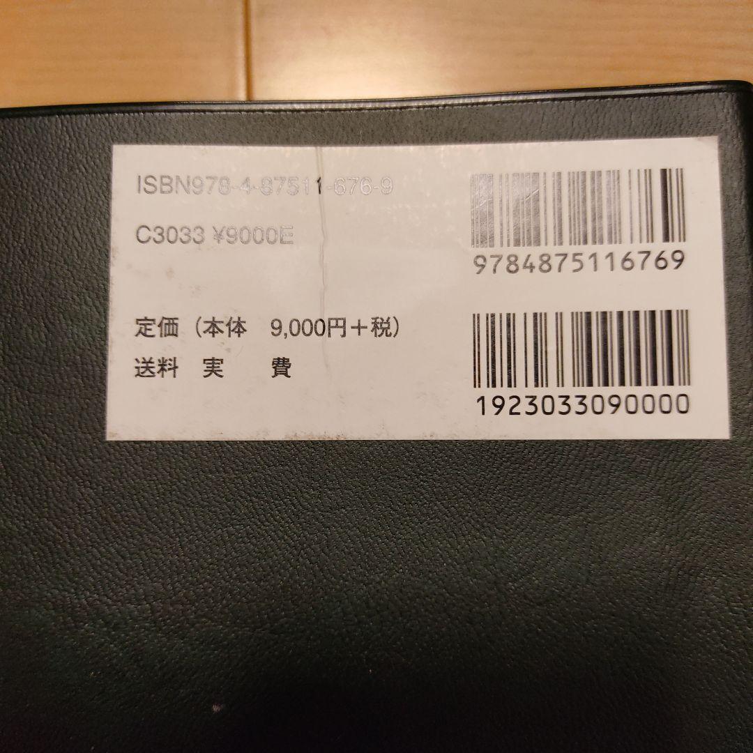 ICD-10 (2013年版) 第1巻・第3巻 セット