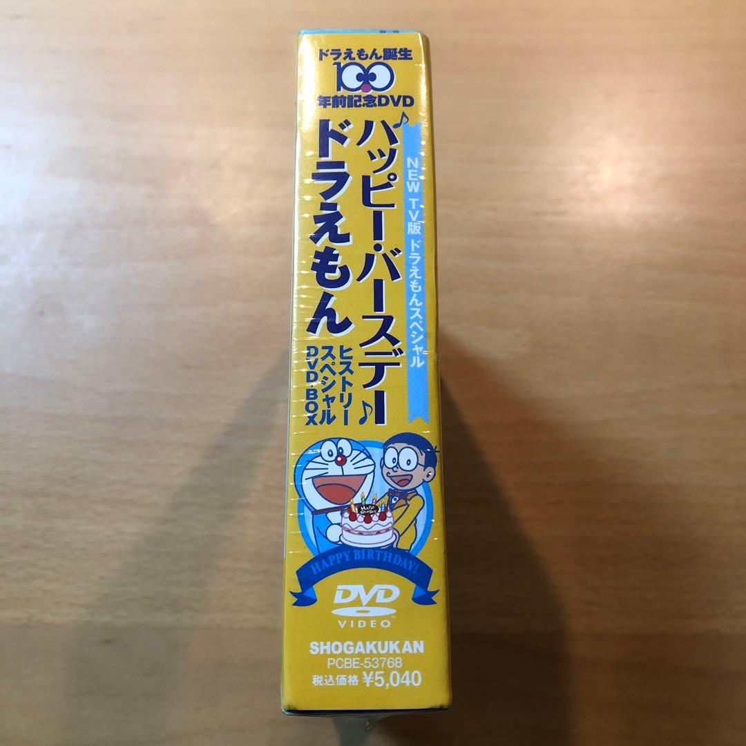 ドラえもん誕生100年前記念　ハッピー・バースデー ドラえもん DVD-BOX