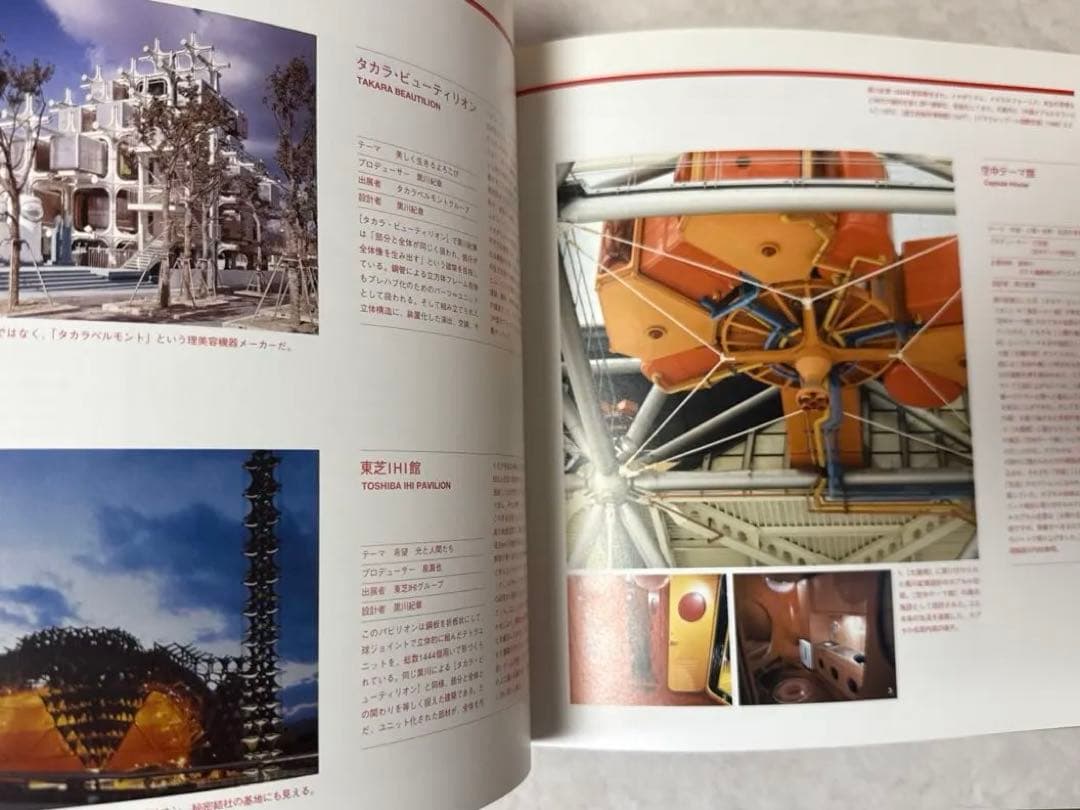 【希少】EXPO'70 驚愕! 大阪万国博覧会のすべて 大阪万博 1970