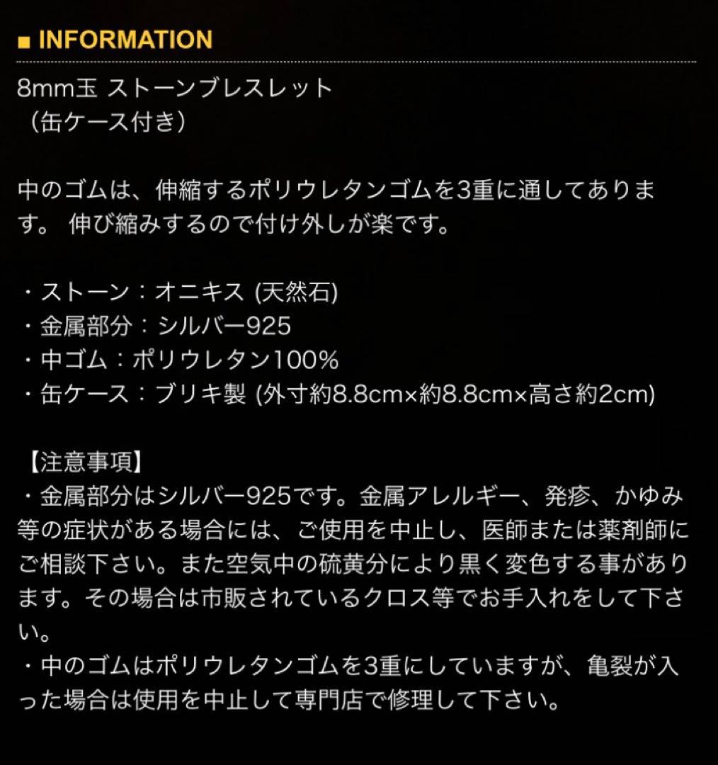 松本孝弘　ストーンブレスレット