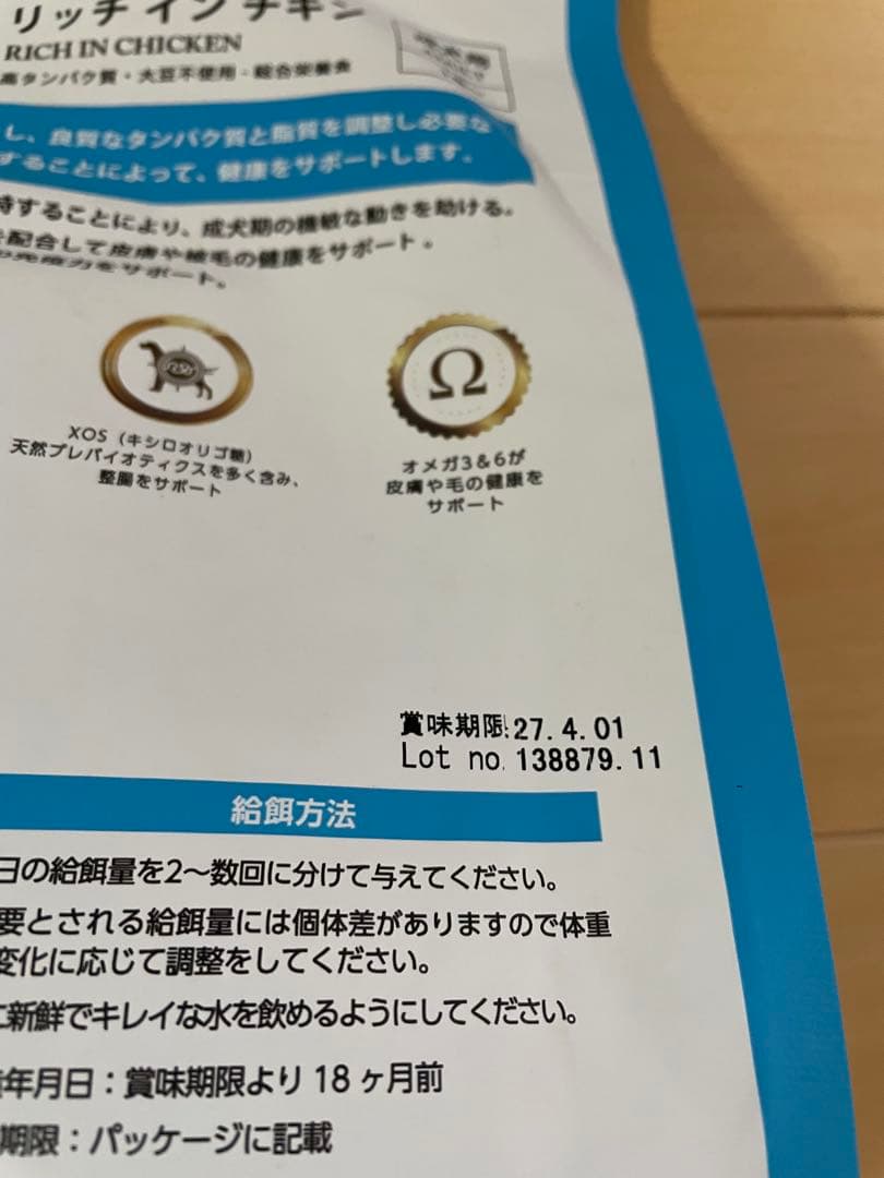 ELMOリッチインチキン成犬用　800g×8袋　6.4kg 期限2通り