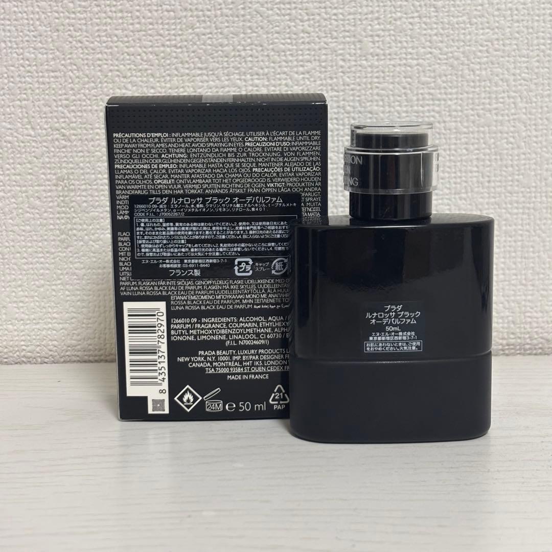 PRADA BLACK 香水 50ml 箱あり
