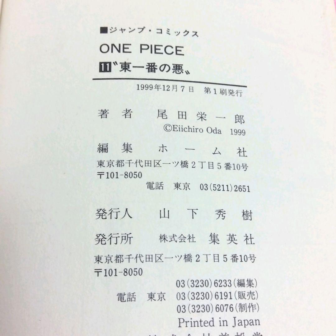 【全巻初版】【10冊セット】ONE PIECE ワンピース 4巻〜13巻セット