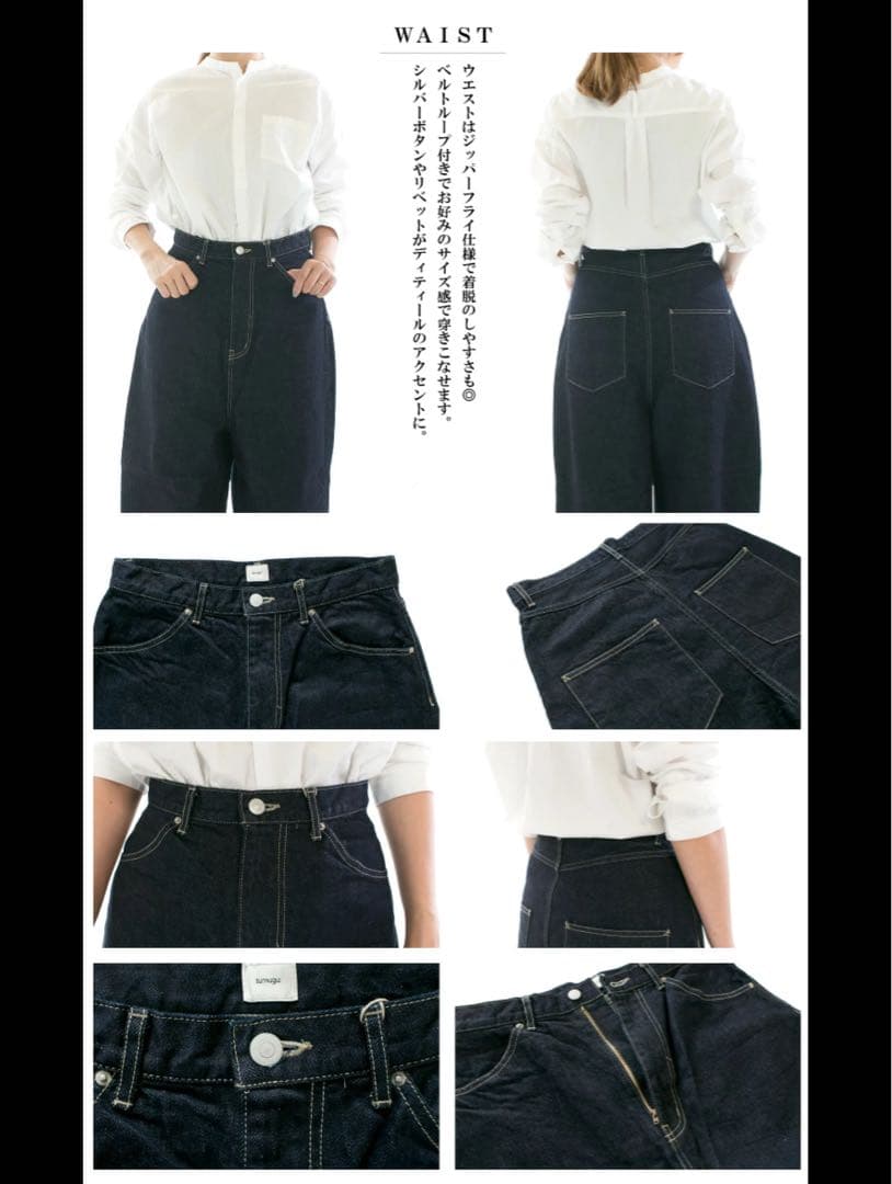 新品未使用 タグ付き ★tumugu 12ozヴィンテージ デニムワイドパンツ