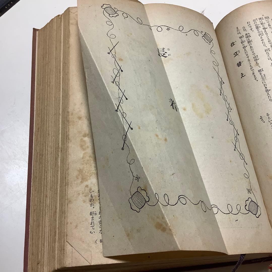 古書　主婦之友の独習書全集⑨ 和服裁縫独習書　石田はる著