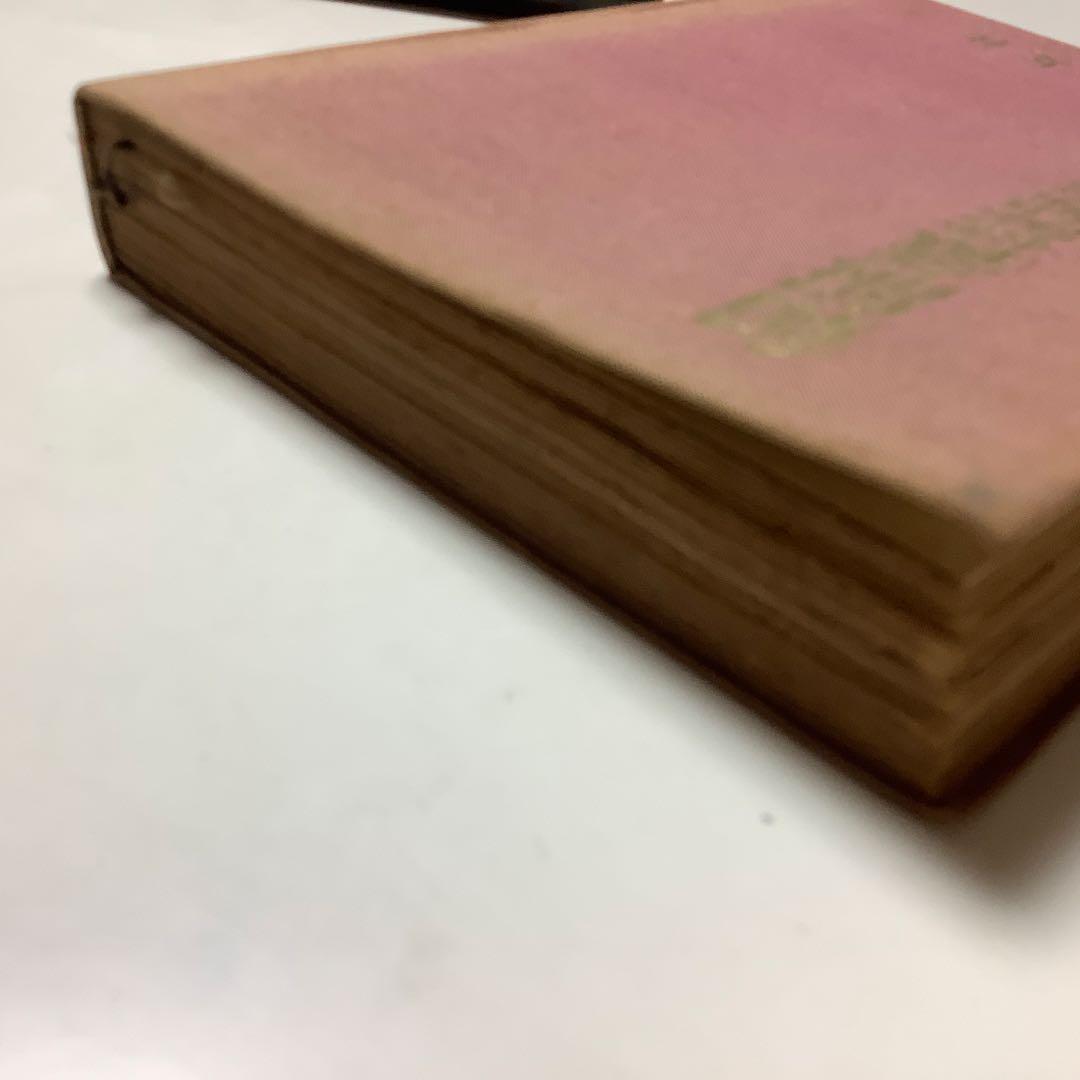 古書　主婦之友の独習書全集⑨ 和服裁縫独習書　石田はる著