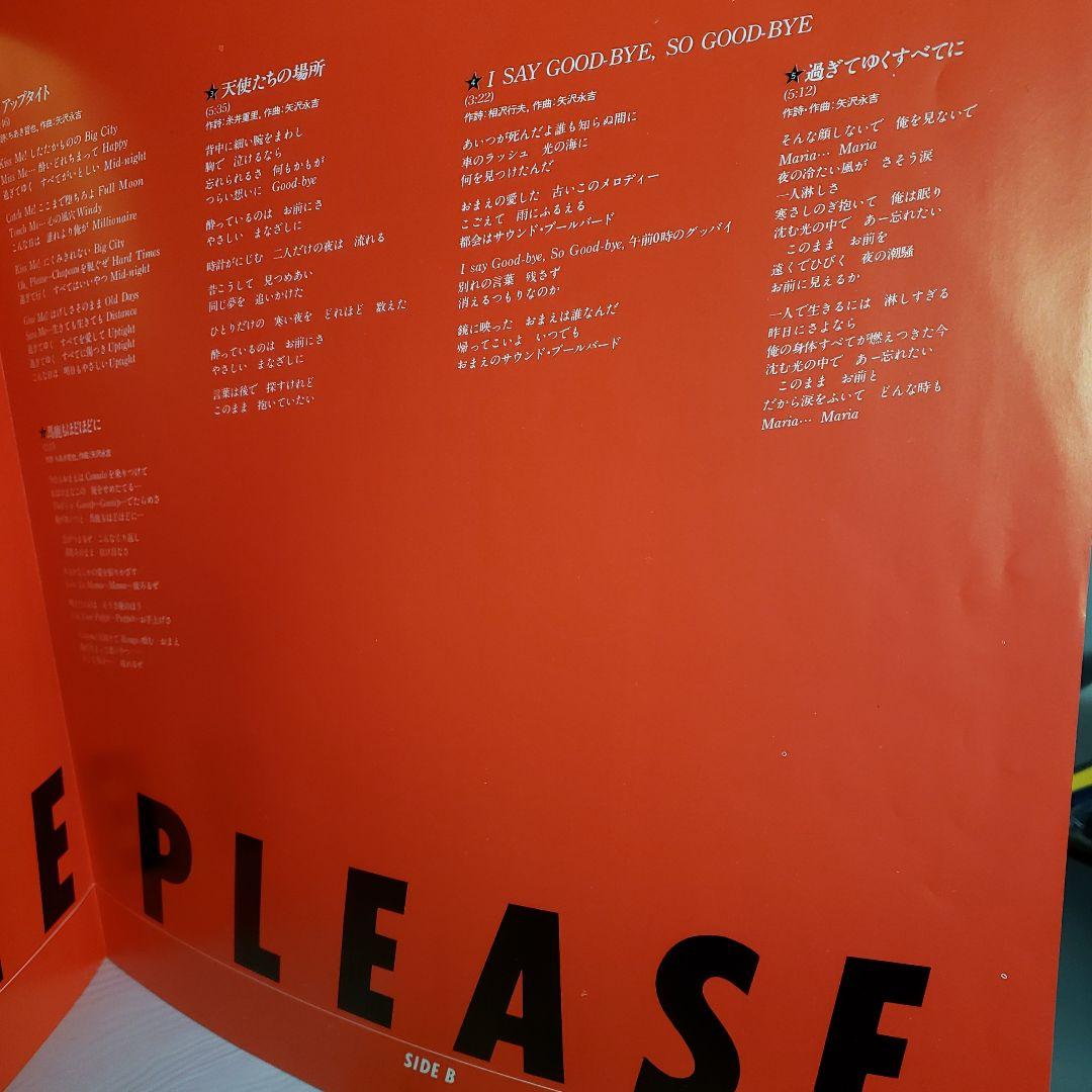 矢沢永吉/キス・ミー・プリーズ  レコード