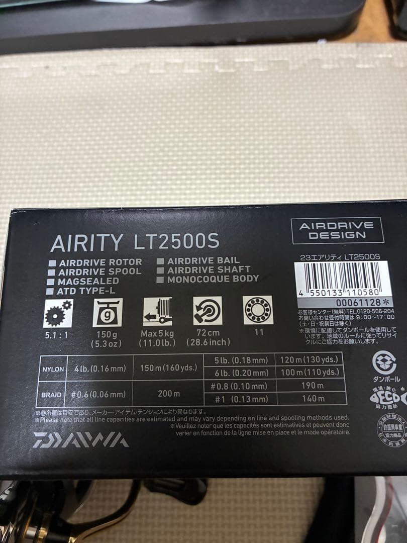 ダイワ23エアリティLT2500Sカスタム美品