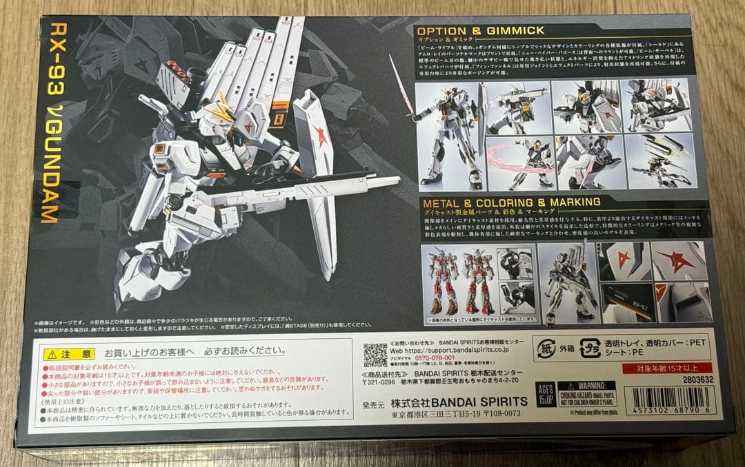 νガンダム L ROBOT魂 逆襲のシャア メタルロボット魂