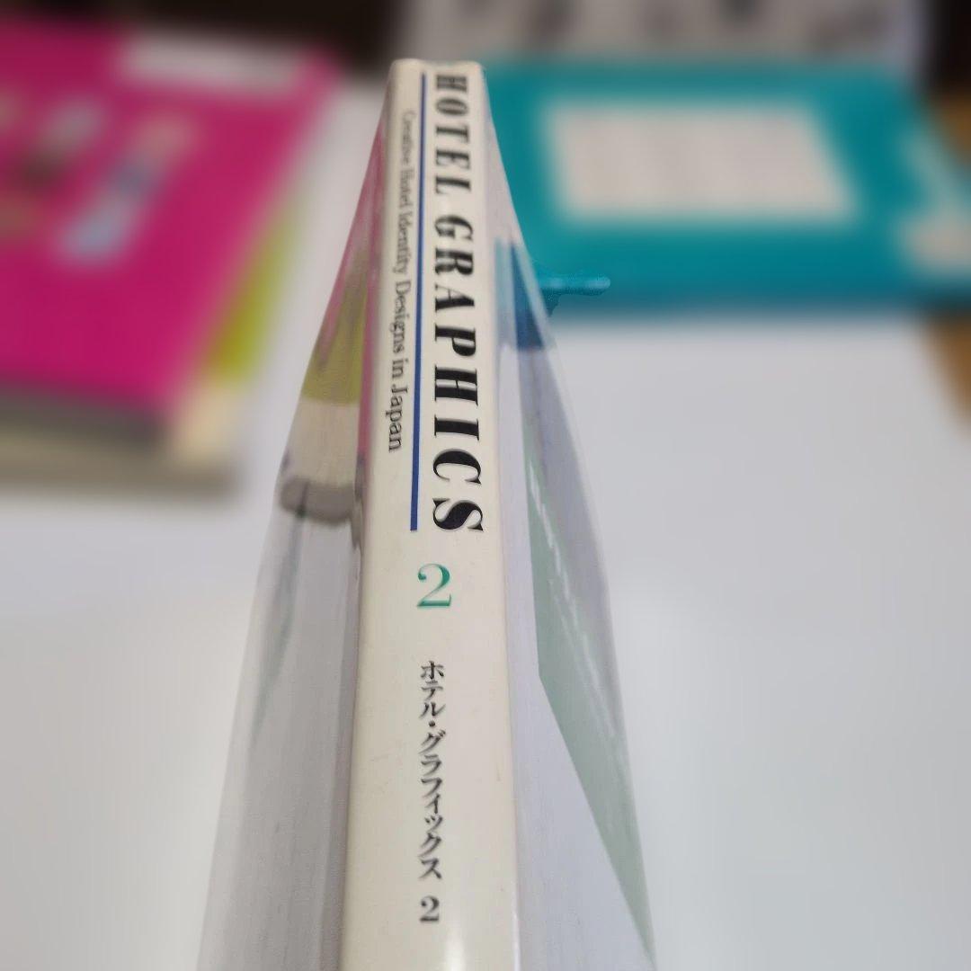 語学・辞書・学習参考書 HOTEL GRAPHICS 2