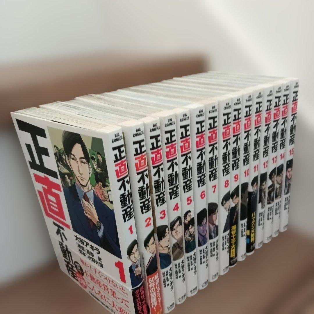 名刺付き　正直不動産. 1〜15巻　映画化