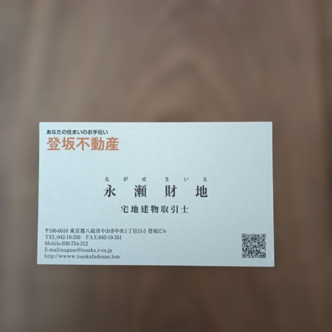 名刺付き　正直不動産. 1〜15巻　映画化