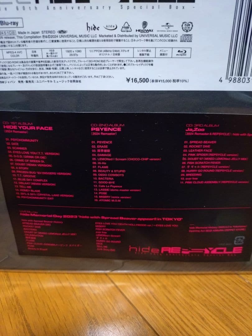 邦楽 hide RE-CYCLE 20th Anniversary Box