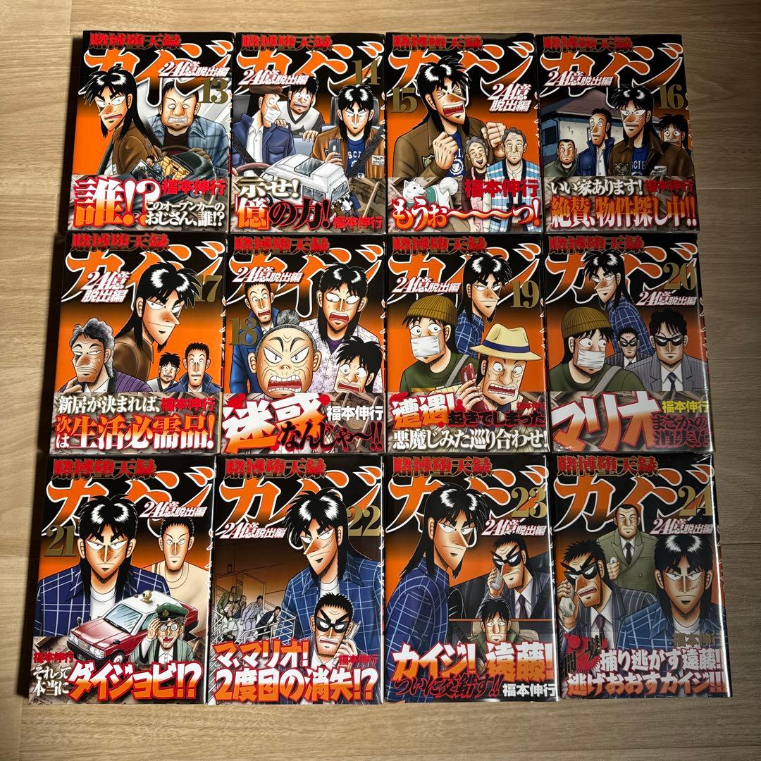 初版帯付き 賭博堕天録カイジ 24億脱出編 1-26巻