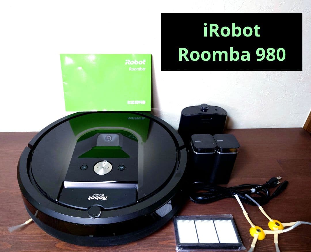 【動作品】iRobot Roomba 980