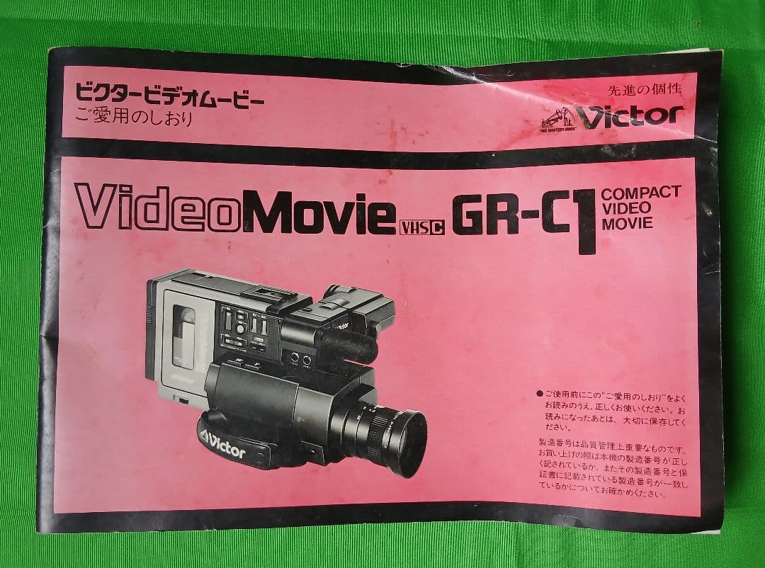 Victor GR-C1 ビデオカメラ セット「ジャンク」