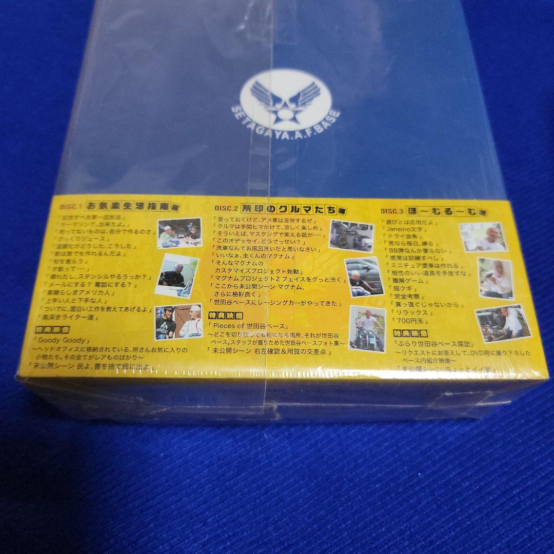 最終値下げ❗所さんの世田谷ベース DVD-BOX〈3枚組〉３BOXセット
