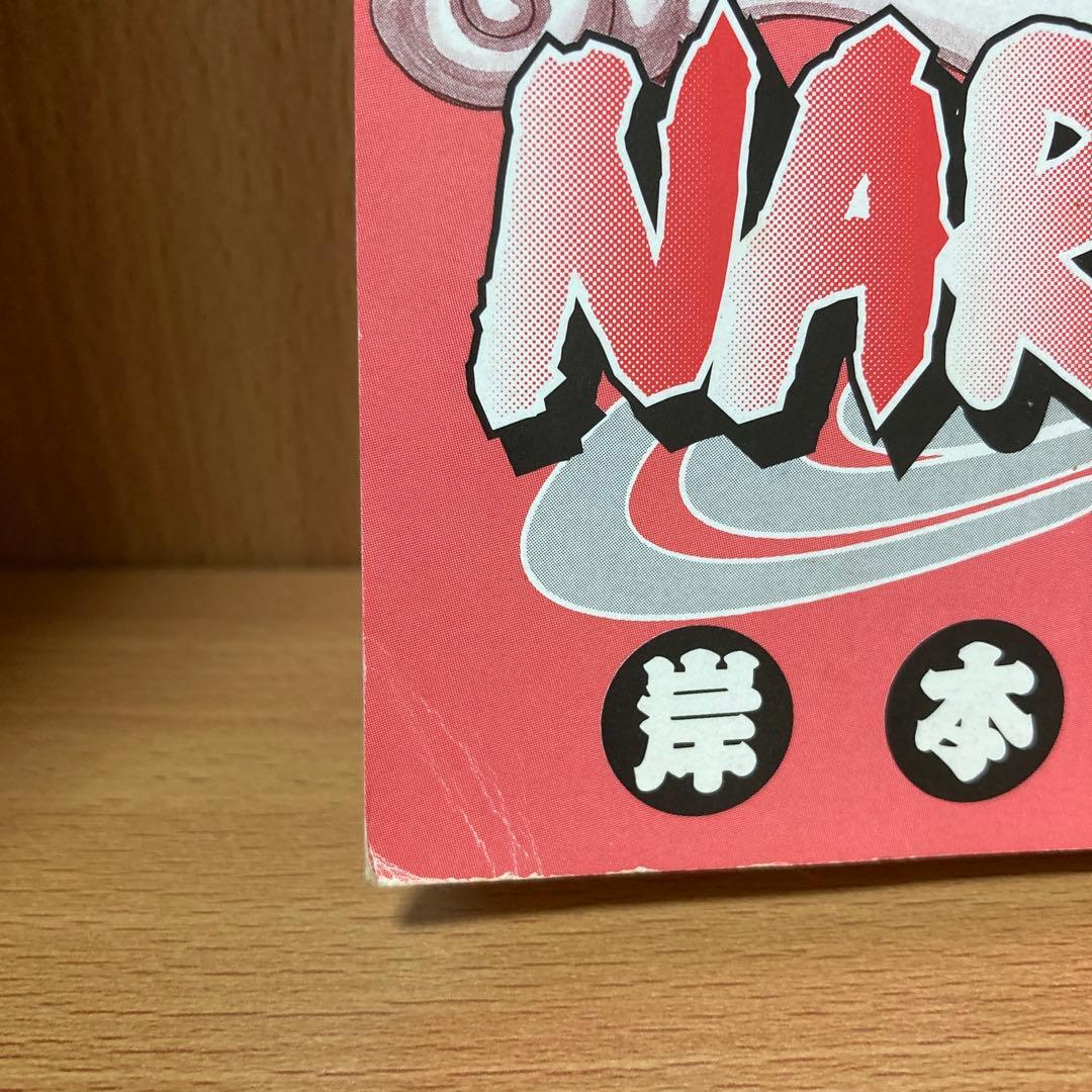 【レア 希少】ナルト １巻 初版 第一刷 漫画 コミック NARUTO
