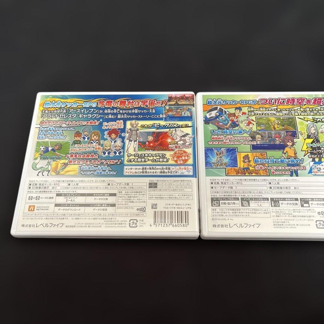 ニンテンドー3DSソフト　イナズマイレブン