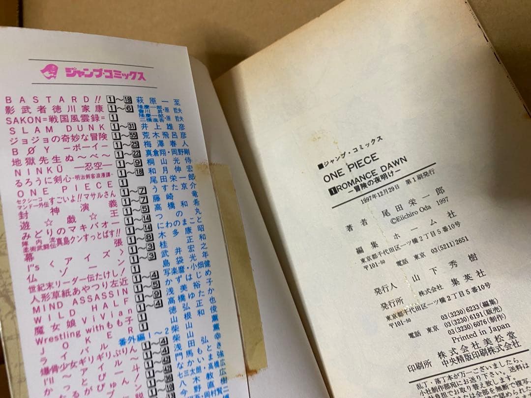 ワンピース単行本1〜11巻＋短編集1冊
