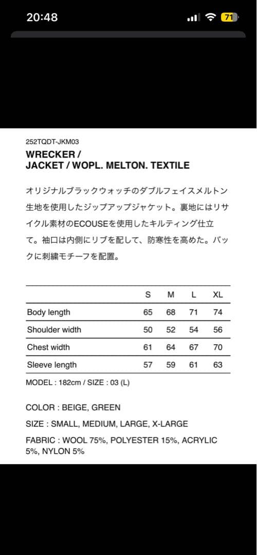 y*e様 WTAPS WRECKER MELTON BEIGE ベージュ サイズ