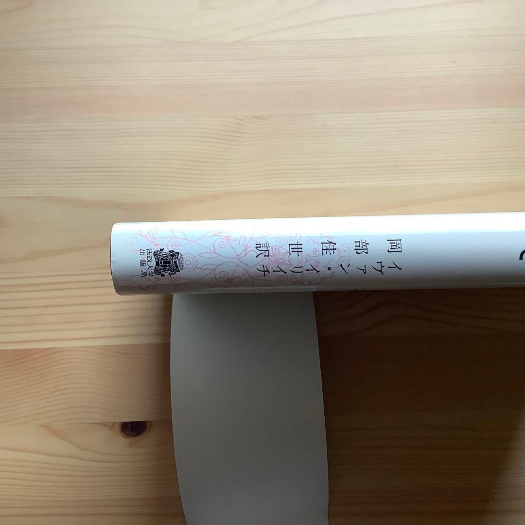 テクストのぶどう畑で