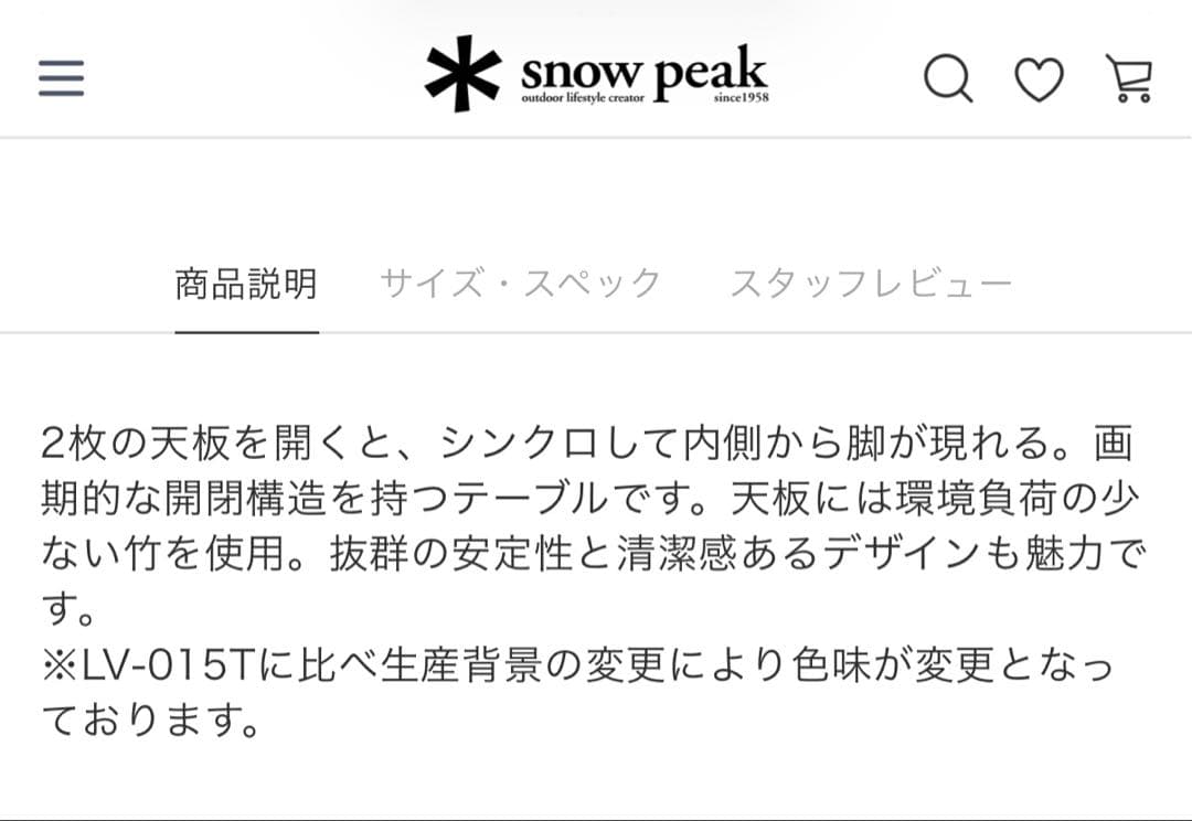peak ワンアクションテーブル ロング 竹