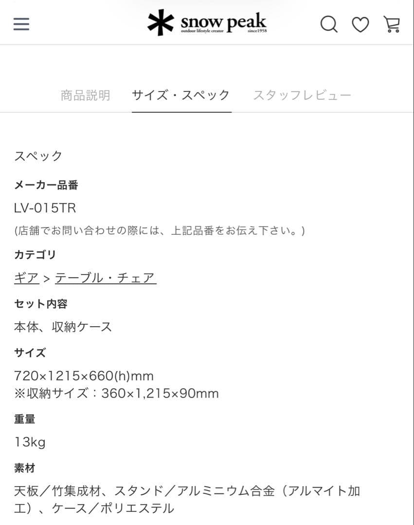 peak ワンアクションテーブル ロング 竹