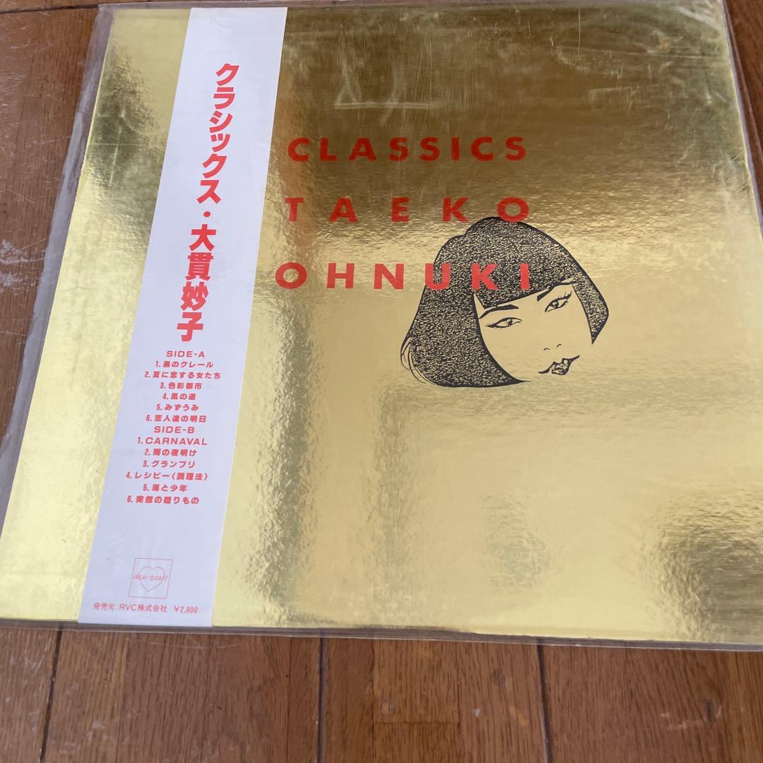 大貫妙子 レコード6枚セット