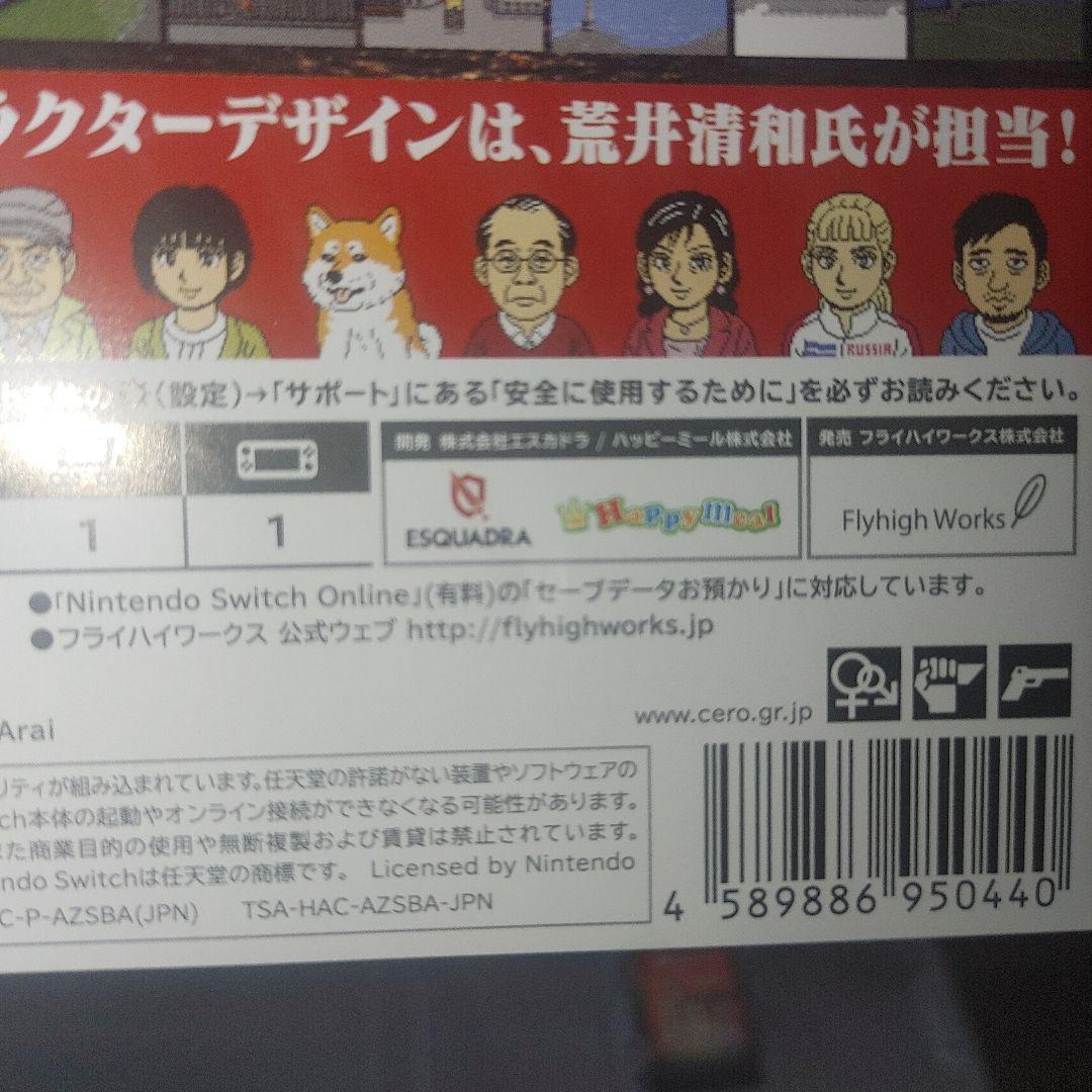秋田・男鹿ミステリー案内 凍える銀鈴花