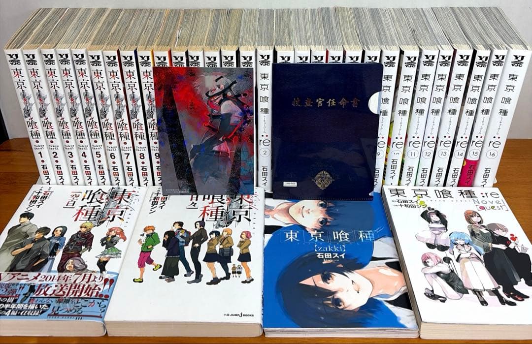【全巻完結セット】東京喰種 全14巻　東京喰種:re 全16巻 関連本4付き☆