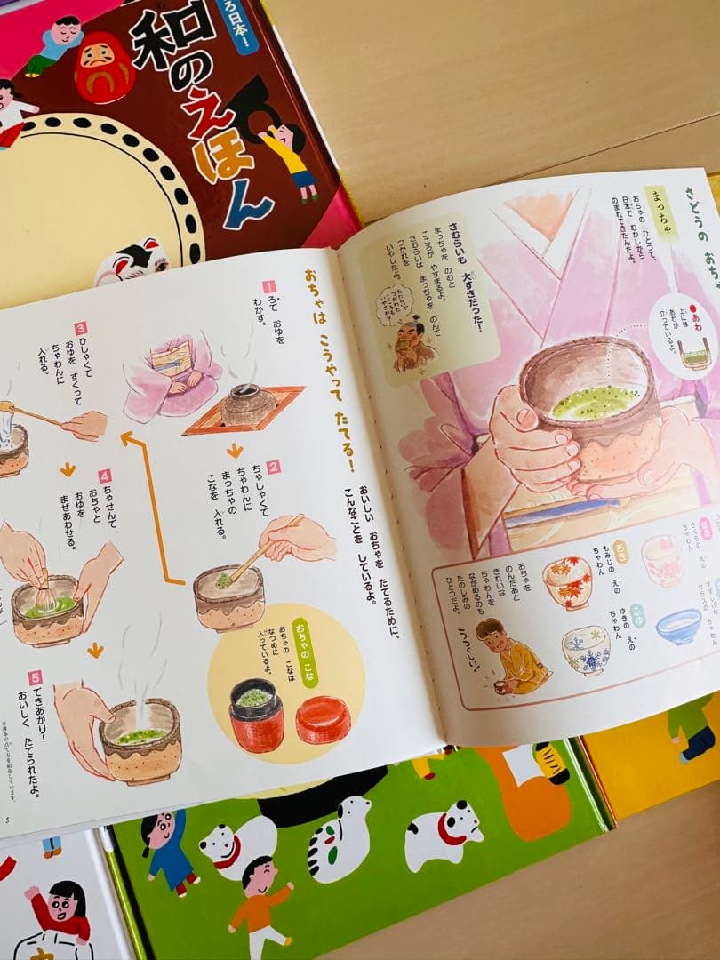 おもしろ日本！和のえほん12冊セット