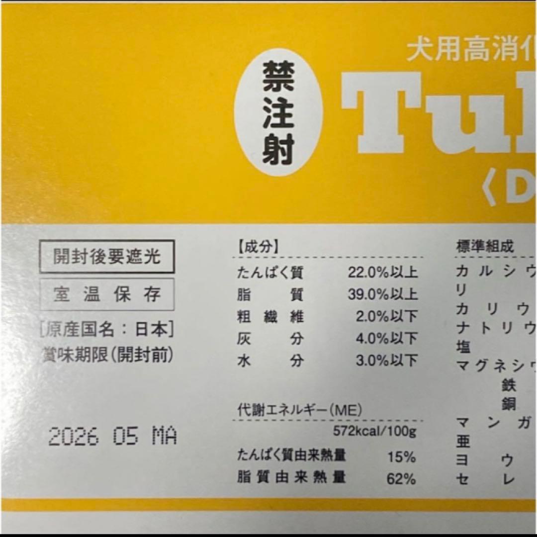 Tube Diet 犬用キドナ パウダータイプ